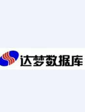 达梦数据库