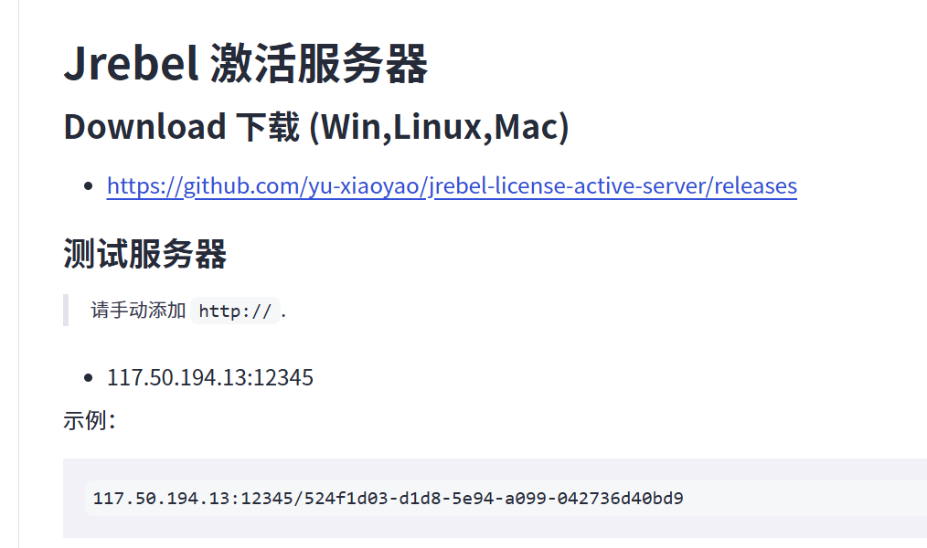 JRebel及XRebel的热重载插件激活 - 图3