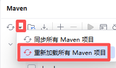 IDEA报红-Maven 面板 - 图1