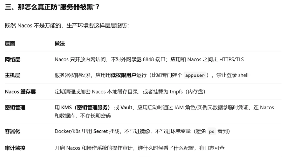 Nacos防反编译、防 Git 泄露 - 图1