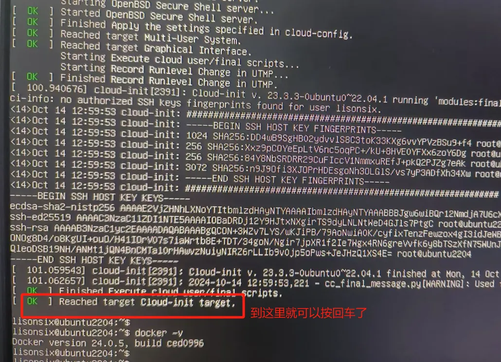 Ubuntu22.04详细安装教程 - 图19