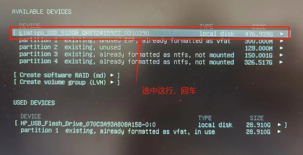 Ubuntu22.04详细安装教程 - 图2