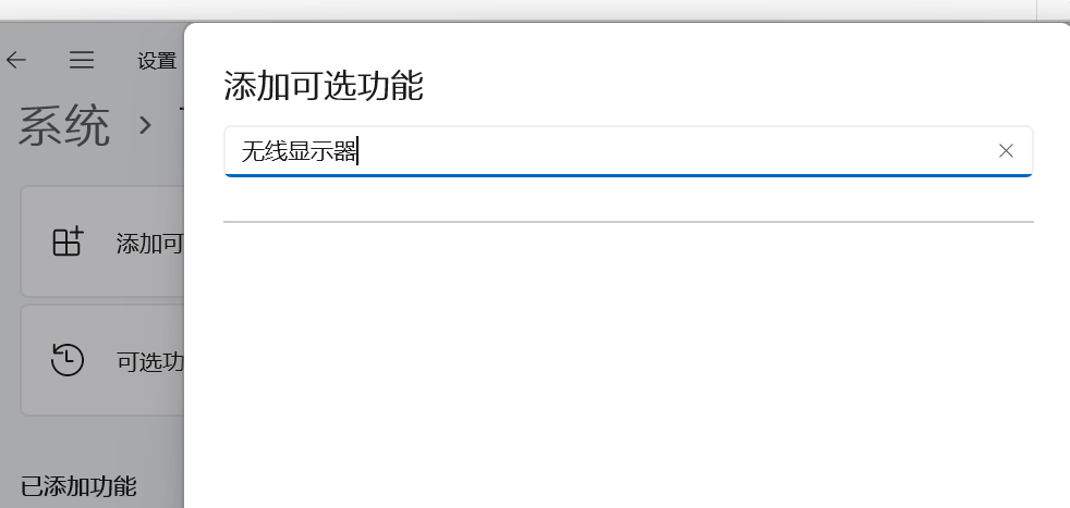 手机投到显示器例如vivox80 - 图2
