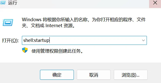 开机启动：C:\Users\lison\AppDa - 图1